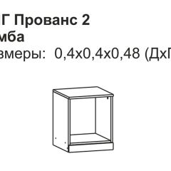 Прованс-2 Тумба прикроватная правая (Итальянский орех/Груша с платиной черной) в Муравленко - muravlenko.mebel24.online | фото 2