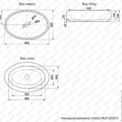 Раковина MELANA MLN-320315 в Муравленко - muravlenko.mebel24.online | фото 3