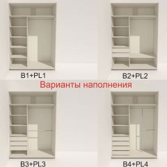 Шкаф-купе 1800 серии SOFT D8+D2+B2+PL4 (2 ящика+F обр.штанга) профиль «Капучино» в Муравленко - muravlenko.mebel24.online | фото 4