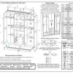 Шкаф-купе СВК-1700, цвет белый, ШхГхВ 170х61х220 см. в Муравленко - muravlenko.mebel24.online | фото 9