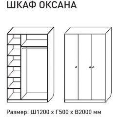 Шкаф распашкой Оксана 1200 (ЛДСП 1 кат.) в Муравленко - muravlenko.mebel24.online | фото 2