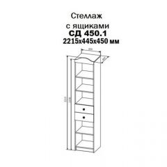 KI-KI СД450.1 Стеллаж 450 с ящ (белый/белое дерево) в Муравленко - muravlenko.mebel24.online | фото 2