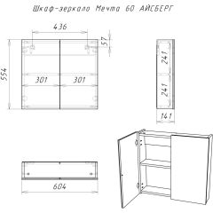 Шкаф-зеркало Мечта 60 АЙСБЕРГ (DM2306HZ) в Муравленко - muravlenko.mebel24.online | фото 7