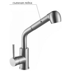 Смеситель д/кухни MELANA-F8109 нерж.сталь, однорычажный, сатин, вытяжной излив в Муравленко - muravlenko.mebel24.online | фото 2