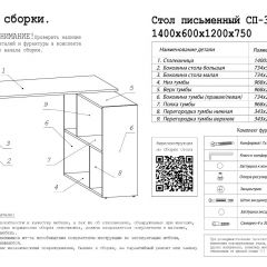 Стол письменный СП-3 (с тумбой) белый в Муравленко - muravlenko.mebel24.online | фото 3