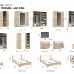 Спальня Аврора Шкаф 2-х дверный Дуб сонома в Муравленко - muravlenko.mebel24.online | фото