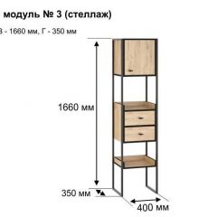 БЕРГЕН 3 Стеллаж в Муравленко - muravlenko.mebel24.online | фото 11