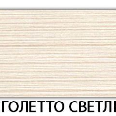 Стол-бабочка Бриз пластик Метрополитан в Муравленко - muravlenko.mebel24.online | фото 35