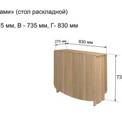 Стол-книжка раздвижной "Оригами" в Муравленко - muravlenko.mebel24.online | фото 4