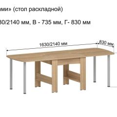 Стол-книжка раздвижной "Оригами" в Муравленко - muravlenko.mebel24.online | фото 6
