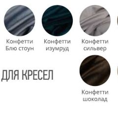 Табурет CINDY ткань в Муравленко - muravlenko.mebel24.online | фото 2