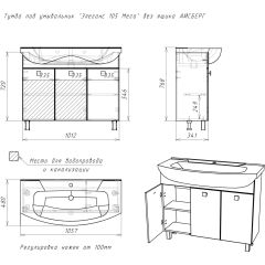 Тумба под умывальник "Элеганс 105 Мега" без ящика АЙСБЕРГ (DM4603T) в Муравленко - muravlenko.mebel24.online | фото 12
