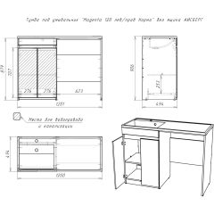 Тумба под умывальник "Magenta 120 лев/прав Норма" без ящика АЙСБЕРГ (DA1659T) в Муравленко - muravlenko.mebel24.online | фото 5
