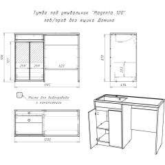 Тумба под умывальник "Magenta 120" лев/прав без ящика Домино (DD4213T) в Муравленко - muravlenko.mebel24.online | фото 6