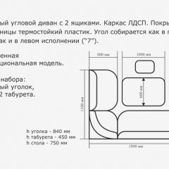 ОРХИДЕЯ Уголок кухонный (кожзам-Борнео крем) ясень в Муравленко - muravlenko.mebel24.online | фото 3