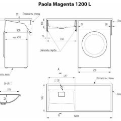 Умывальник над стиральной машиной "Paola Magenta-120" (левый) с кронштейном,без сифона в Муравленко - muravlenko.mebel24.online | фото 2