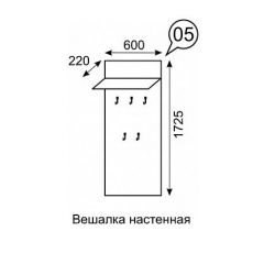 Вешалка настенная София 5 в Муравленко - muravlenko.mebel24.online | фото 2