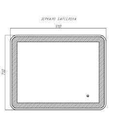 Зеркало Барселона 910х710 с подсветкой Sansa (GL7023Z) в Муравленко - muravlenko.mebel24.online | фото 9