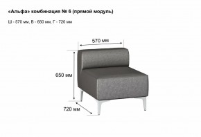 АЛЬФА Диван комбинация 6/ нераскладной (в ткани коллекции Ивару кожзам) в Муравленко - muravlenko.mebel24.online | фото 2