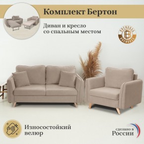 Комплект мягкой мебели 6134+6135 (диван+кресло) в Муравленко - muravlenko.mebel24.online | фото 9