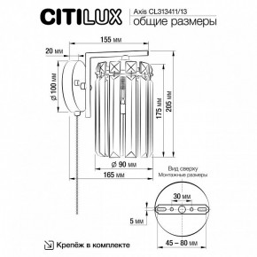 Бра Citilux AXIS CL313413 в Муравленко - muravlenko.mebel24.online | фото 13