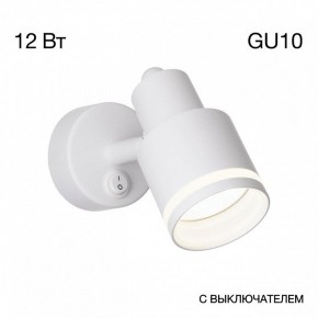 Бра Citilux Bruno CL565510 в Муравленко - muravlenko.mebel24.online | фото 8
