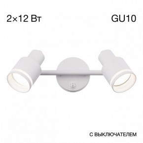 Бра Citilux Bruno CL565520 в Муравленко - muravlenko.mebel24.online | фото 9
