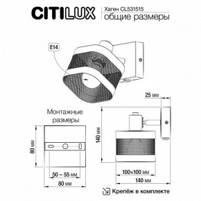 Бра Citilux Хаген CL531515 в Муравленко - muravlenko.mebel24.online | фото 7