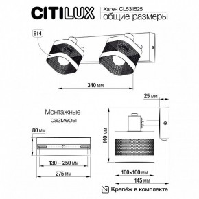Бра Citilux Хаген CL531525 в Муравленко - muravlenko.mebel24.online | фото 7