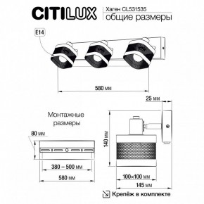 Бра Citilux Хаген CL531535 в Муравленко - muravlenko.mebel24.online | фото 6