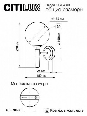 Бра Citilux Нарда CL204310 в Муравленко - muravlenko.mebel24.online | фото 5