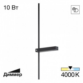 Бра Citilux Pixel CL216371 в Муравленко - muravlenko.mebel24.online | фото 2