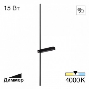 Бра Citilux Pixel CL216391 в Муравленко - muravlenko.mebel24.online | фото 2