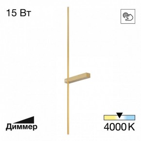 Бра Citilux Pixel CL216393 в Муравленко - muravlenko.mebel24.online | фото 2