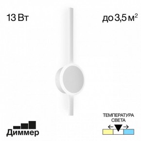 Бра Citilux Стиг CL203300 в Муравленко - muravlenko.mebel24.online | фото 3