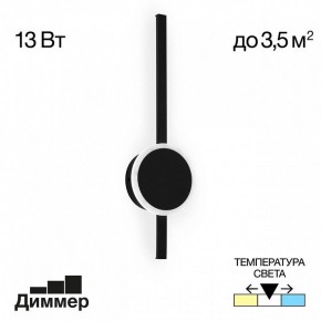 Бра Citilux Стиг CL203301 в Муравленко - muravlenko.mebel24.online | фото 4