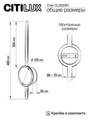 Бра Citilux Стиг CL203301 в Муравленко - muravlenko.mebel24.online | фото 9
