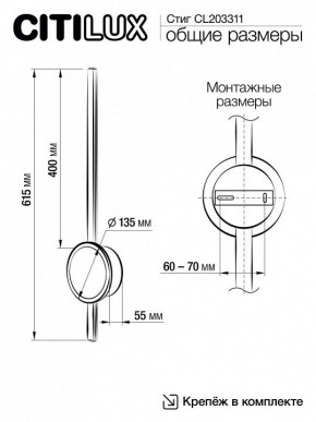 Бра Citilux Стиг CL203311 в Муравленко - muravlenko.mebel24.online | фото 10