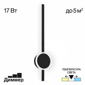Бра Citilux Стиг CL203311 в Муравленко - muravlenko.mebel24.online | фото 3