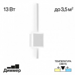 Бра Citilux Стиг CL203400 в Муравленко - muravlenko.mebel24.online | фото 3