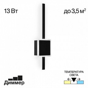 Бра Citilux Стиг CL203401 в Муравленко - muravlenko.mebel24.online | фото 2