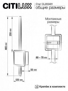 Бра Citilux Стиг CL203401 в Муравленко - muravlenko.mebel24.online | фото 8