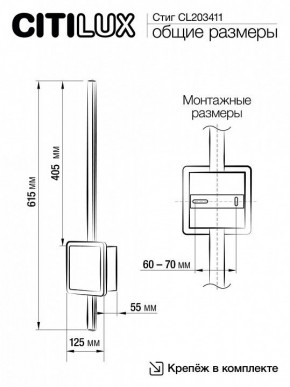 Бра Citilux Стиг CL203411 в Муравленко - muravlenko.mebel24.online | фото 7