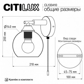 Бра Citilux Tika CL133410 в Муравленко - muravlenko.mebel24.online | фото 8