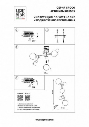 Бра Lightstar Croco 815533 в Муравленко - muravlenko.mebel24.online | фото 4