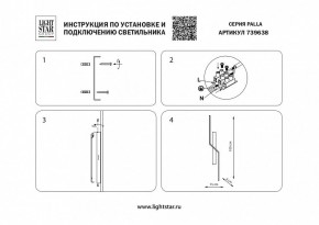 Бра Lightstar Palla 739638 в Муравленко - muravlenko.mebel24.online | фото 4