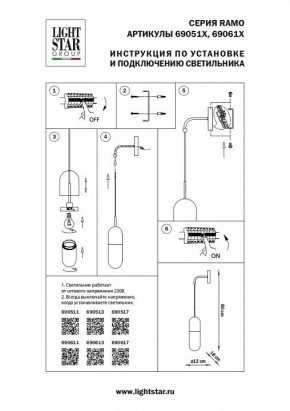 Бра Lightstar Ramo 690611 в Муравленко - muravlenko.mebel24.online | фото 3