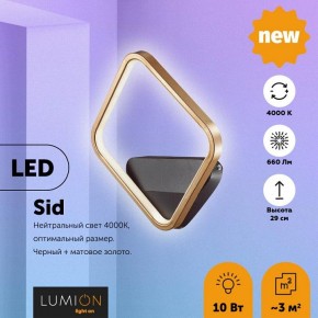 Бра Lumion Sid 5252/10WL в Муравленко - muravlenko.mebel24.online | фото 3
