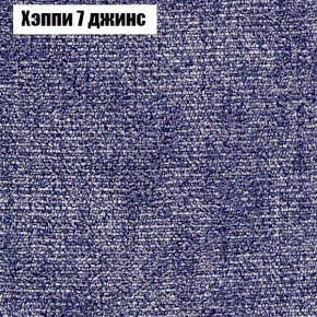 Диван Феникс 6 (ткань до 300) в Муравленко - muravlenko.mebel24.online | фото 44