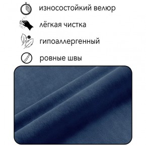 Диван Горизонт Д2-ВСи (велюр синий) 1200 в Муравленко - muravlenko.mebel24.online | фото 4